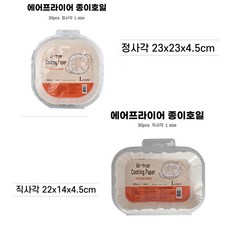 아이존 에어프라이어 종이호일 정사각 30매 / 직사각 30매 접시형 오븐 베이킹 요리 옵션선택, 1개, 1개, 22cm