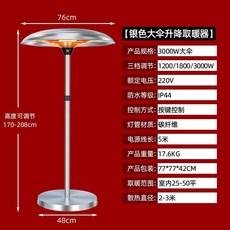 야외 히터 우산형 난로 전기 난방기 업소용 난로 키높이형 우산 스토브 모양, 슈프림 에디션  3000W 스테인레스 스틸 두꺼운 매뉴