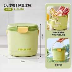 手提冰桶 戶外露營保溫箱 裝冰塊桶啤酒飲料雪糕存放擺攤儲冰儲存盒, 【24H長效保冷】2.6L保溫冰桶清新綠, 1個