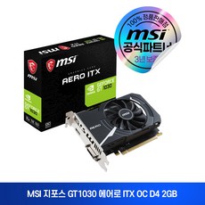 MSI 지포스 GT1030 에어로 ITX OC D4 2GB