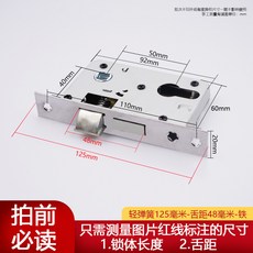 臺灣熱銷 室內門木門房門配件小50大50大58鎖體鎖芯鎖舌臥室門鎖老式鎖體, 1個, 鋼片125-舌距48mm【猛鋼鎖體】