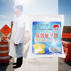 일회용 우비 백색 남자우비 골프우의 일회용우의 낚시우의 자전거비옷 등산용우의
