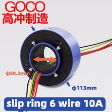전도성 슬립링 브러쉬 링 조인트 회전 커넥터 24612, 내부 구멍 50mm  외경 113mm  6채널 10A, 1개