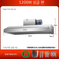 업소용 주방 후드 스텐레스 흡입기 대형 환풍기, 6. 호화형 80X60X50cm 1200W