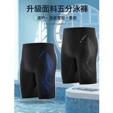 男士大尺碼五分泳褲 專業速乾防尷尬平角游泳褲 多尺寸可選