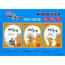 박학천 아이논객 6학년(3단계), 학천EDUNET