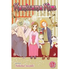 Kamisama Kiss Vol. 17 17 Paperback, Viz Media, English, 9781421577258