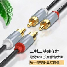 RCA連接線 雙蓮花音源線 電視音響擴大機適用, 1個, 合金-LR雙蓮華連接線,1米