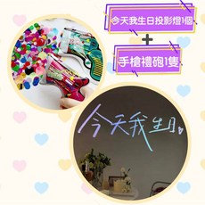 生日投影燈 氣氛燈 派對裝飾 聖誕節燈飾 拍照燈 慶生禮物 (隔天到貨), 1個, 今天我生日 (投影燈)+手槍禮炮1支