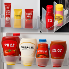 [위생청결] 소스콕 냉장고 소스 보관함 홀더 트레이 칸막이 모음, 11P