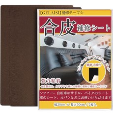 합피 보수 시트 20*30cm 소파 보수 테이프 씰 타입 가방 의자 바이크 시트지갑 가구 가죽 보수(2매입 브라운)