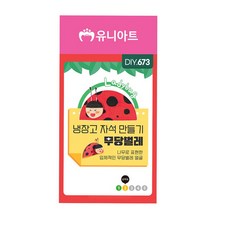무당벌레 자석 만들기