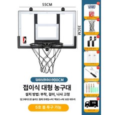 벽걸이 농구대 벽부착 이동식 농구골대 농구백보드 골대 덩크슛 실내 연습 프레임 지아이엘, 1개, 타공 없이 접이식 5호 화이트 A