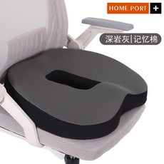 無品牌 美臀坐墊女辦公室久坐不累椅子墊護尾椎骨減壓座墊記憶棉痔瘡坐墊, 海巖灰