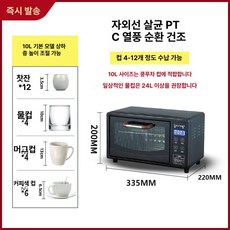 미니 찻잔 소독기 사무실 자외선 카운터 건조기 카페, 고온 소독, 10t 온풍 건조 + 자외선 소독, 기본 색상