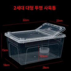 아크릴 사육장 양서류 사육 게코 팩맨 거북이 투명 용품 피그미다람쥐 오픈형 집 대형 세트, 1개, 업그레이드대형백색물받이포함