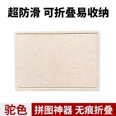 成人拼圖板 可折疊收納 分片墊, 1個, 駝色 %折疊式帶切槽,200片 不夠用