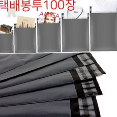 택배 봉투 100p 폴리백 포장 비닐 배송 온라인 쇼핑몰 판매자 필수품, 1개