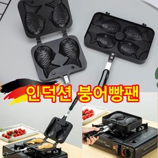 논스틱웍 인덕션붕어빵팬 붕어빵팬 2구4구 가정용붕어빵틀, 1개, 24cm