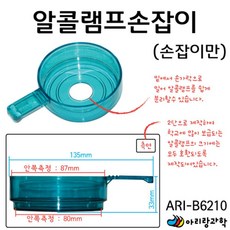 실험실 실 알콜 알코올 램프 플라스틱 받침대 교구