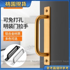 全台特惠 推拉門明裝把手 木門陽臺移門谷倉門手把 鋁合金免打孔拉手68, 1個, 539-金色-192（配螺絲）, 539-金色-192（配螺絲）
