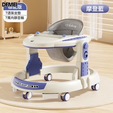 DFMEI 學步車防側翻嬰兒手推三合一寶寶兒童走路多功能手推車學步車嚴選, O型標配-摩登藍-餐盤款