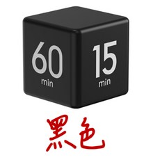魔術方塊計時器, 1個, 黑色(15-20-30-60 min)