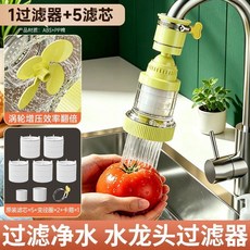水龍頭過濾起泡器 家用淨水器 廚房防濺淨水神器 附5濾芯, 【水龍頭過濾器】多重過濾-用乾淨水,【替換濾芯】5個裝