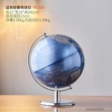 地球儀全英文擺件小號酒柜辦公室書房桌面客廳家居裝飾品禮物解壓辦公室小物辦公室擺件可愛擺件居家擺件桌面擺件可愛治愈小物, 20cm藍色絲印英文球