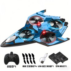 RYZO 드론 전투기 6세대 RC 4축 초보자용 입문용 어린이 장난감 쉽게 조종 미니 헬기 장시간 비행 LED 충격방지 고성능 비행기, 1개, 에어포스 블루