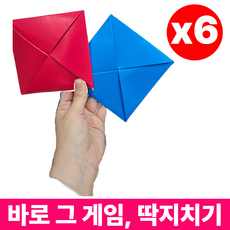 전통놀이 딱지치기 명절 체육 행사 놀이, 3개