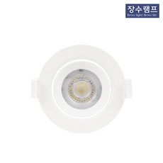 장수램프 LED 기구일체형 MR16기구 대체 매입등 5W 90 x 43.5 mm, 주광색, 1개