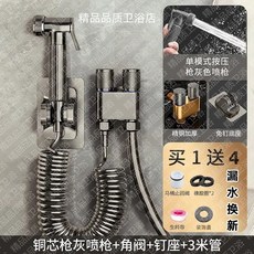 全銅馬桶伴侶水龍頭 一進二出雙控強力噴槍 沖洗衛生間角閥套裝, 【加厚品質】全套600克//漏水換新,免打孔槍灰色ABS硬塑噴槍2.03m水管