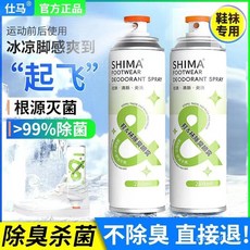 DR精選美妝平價店鞋子除臭噴霧，鞋襪藍球鞋鞋櫃去腳汗臭防臭噴霧劑，去味殺菌速乾神器，男鞋女鞋通用, 1個, 鞋襪100ml（推薦2瓶）,配方升級-清爽速乾 不打溼鞋襪