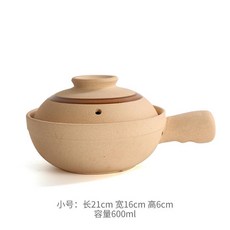 【開發票/統編】煲仔飯鍋 石鍋 - 日式陶瓷砂鍋 家用耐高溫 煤氣竈/明火專用, 土砂鍋0.6L輔食鍋, 1個