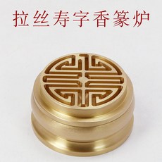 純銅香篆模工具 香道用品 香篆製作 沉香檀香粉 塔香 熏香爐, 1個, 壽字單香爐