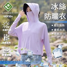 防曬外套 釣魚防曬服 女款抗UV冰絲外套 戶外可拆卸透氣防曬衣, 粉色(冰絲薄款 防曬外套),M（建議體重50-60公斤）