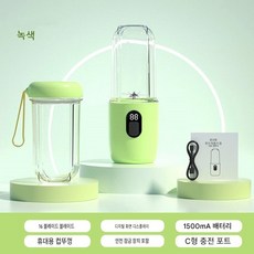 자칠 무선 휴대용 미니 착즙기 전동 쥬스기 충전식 과일 야채 믹서기 대용량 배터리 1500mAh 용기 용량 500ml, 그린, 16중칼날 -0.5L