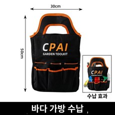 조개잡이 체험 갯벌체험 삼지창 해변 백합 기구 바지락 해루질 장비 물놀이 갈퀴, 바다 속 전용 파우치, 1개