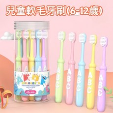 兒童軟毛牙刷 (10入組) 2-12歲, 1個, 單罐適用裝-兒童6~12歲字母款10之裝