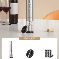 자동와인오프너 와인 병따개 가정용 전자동 충전식 세트, 1개, F. 클래식 스테인리스 스틸 전기 병따개 배터리