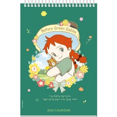 2026년 안녕 빨강 머리 앤의 내일은 더 빛날거야 탁상달력 세로형