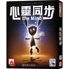 桌癮桌遊 心靈同步 THE MIND 派對合作卡牌，考驗默契與團隊合作，適合朋友聚會，增進情感交流, 1個