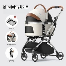 강아지 펫모차 중소형견유모차 반려견, 화이트 바구니형 우산 포함