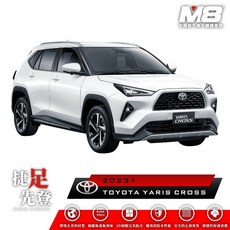 M8 豐田 TOYOTA YARIS CROSS 立體汽車踏墊, 贈送3D立體後車廂托盤
