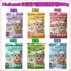 Petroyal Hulucat卡滋化毛潔牙餅 貓零食 60g - 牛肉 雞肉 羊肉 鮭魚 海鮮口味, 1個, (藍綠色)羊肉60g*1包