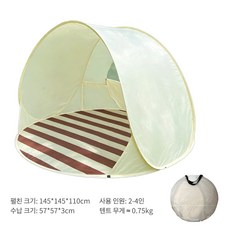 원터치 팝업 비치 그늘막 텐트: 스트라이프 바닥 및 후면 메쉬 통풍창, 흰색, 3-4