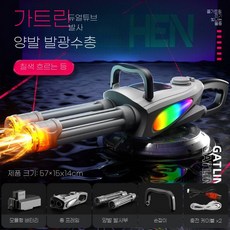ZIPIA 대용량 더블 게틀링 불빛 물가방 증정 바주카포 대형 개틀링 물총 건물총, 패키지 2, B. 회색(라이트천막전기버스트)