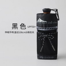 Original ecology 超大五折傘 伸縮手柄 晴雨傘, 黑色, 1個