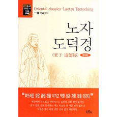 老子道德經, 玉門寺, 樸日奉